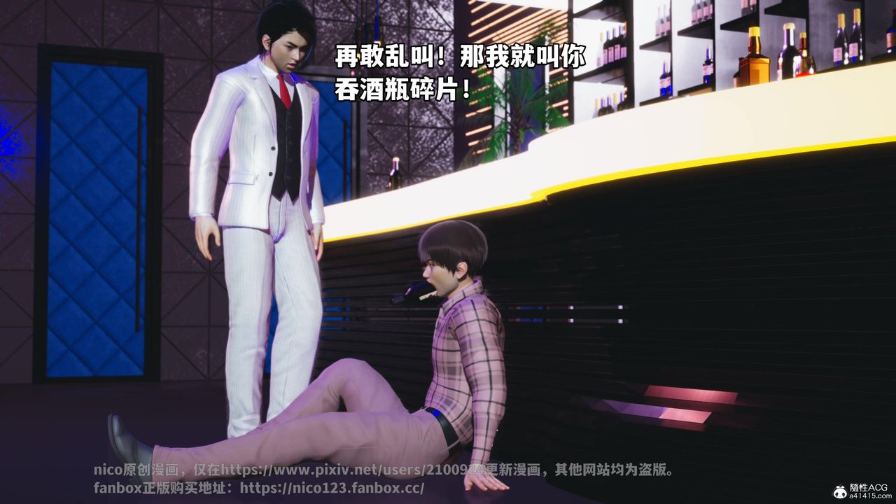 《[3D]我成瞭大反派》漫画 第56話