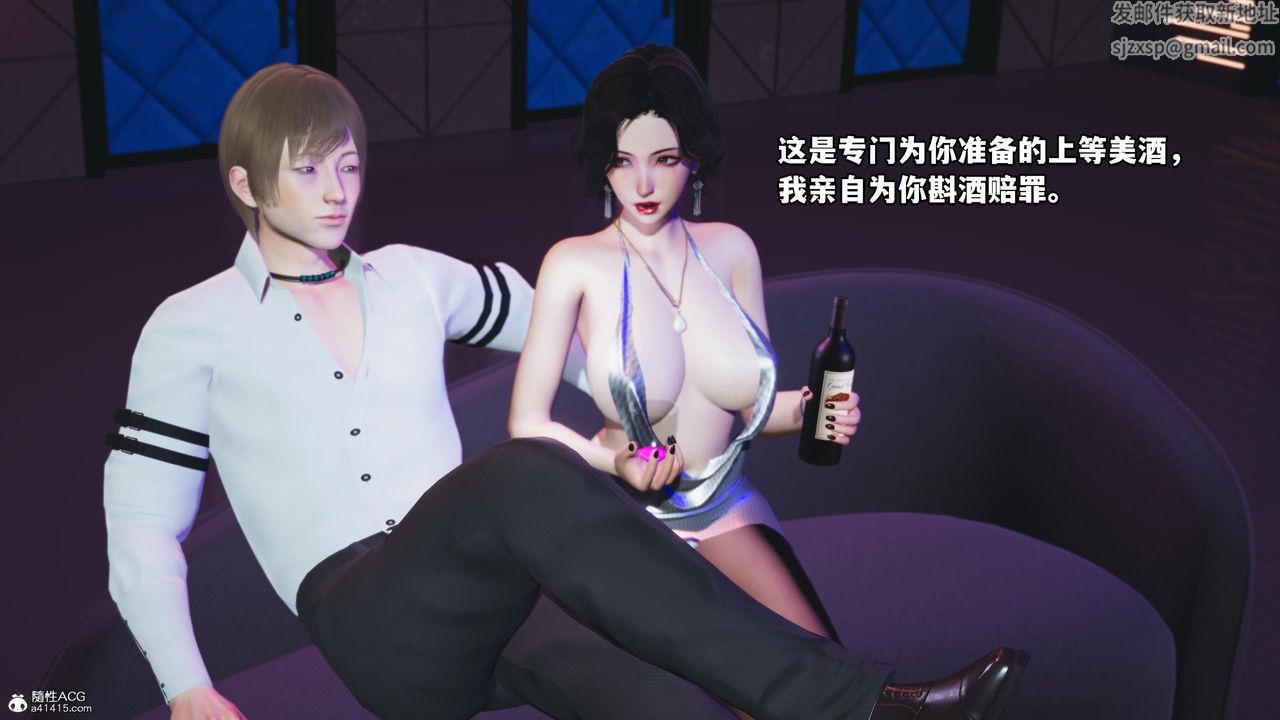 《[3D]我成瞭大反派》漫画 第56話