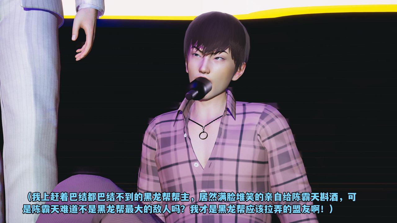 《[3D]我成瞭大反派》漫画 第56話