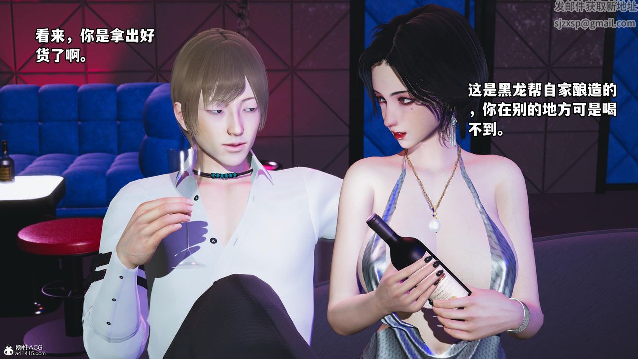 《[3D]我成瞭大反派》漫画 第56話