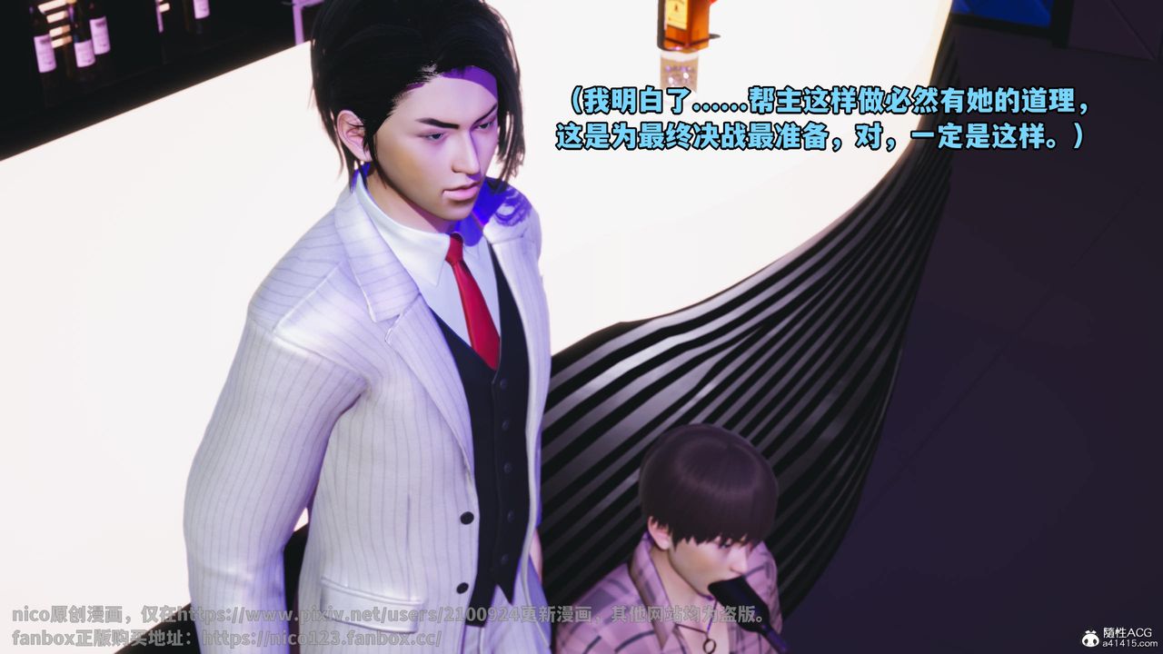 《[3D]我成瞭大反派》漫画 第56話