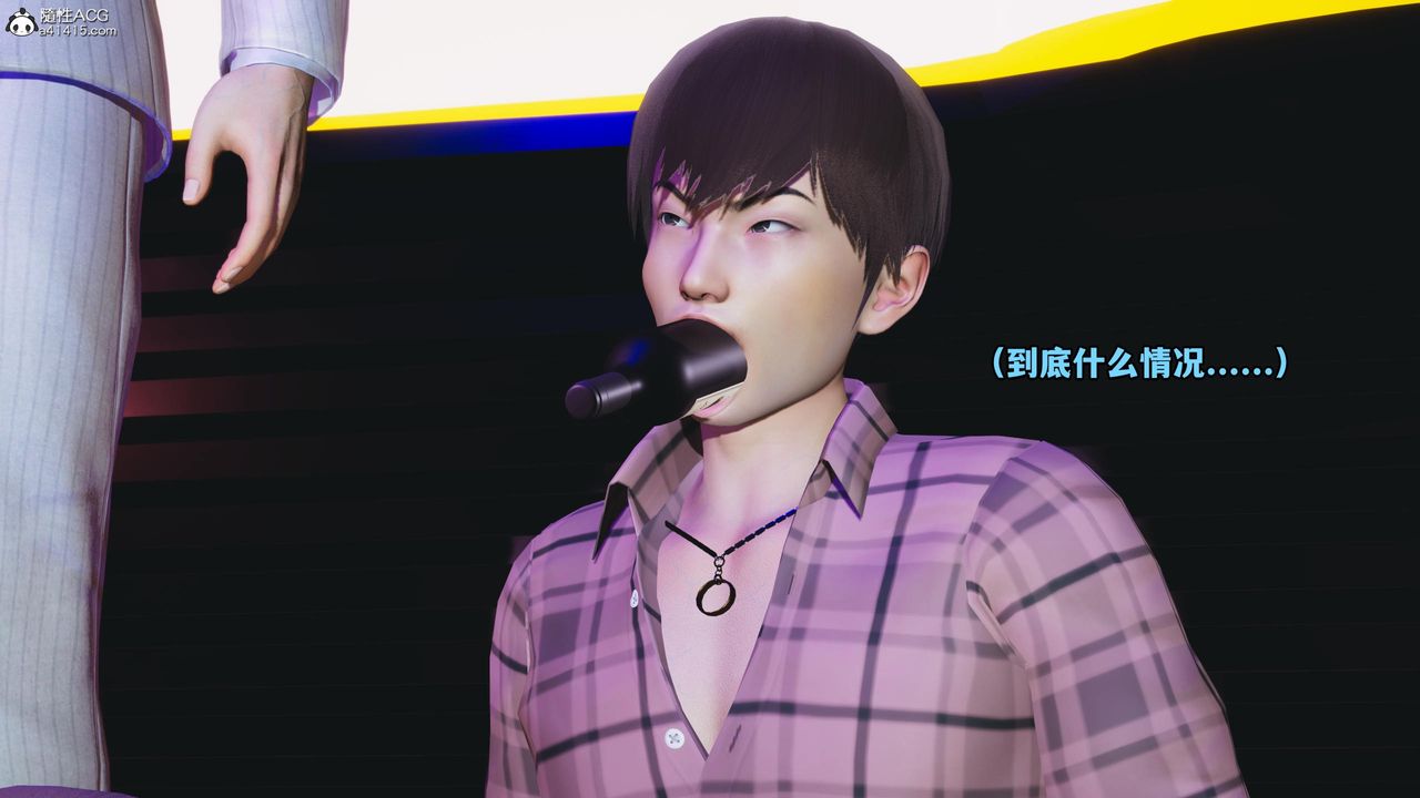 《[3D]我成瞭大反派》漫画 第56話