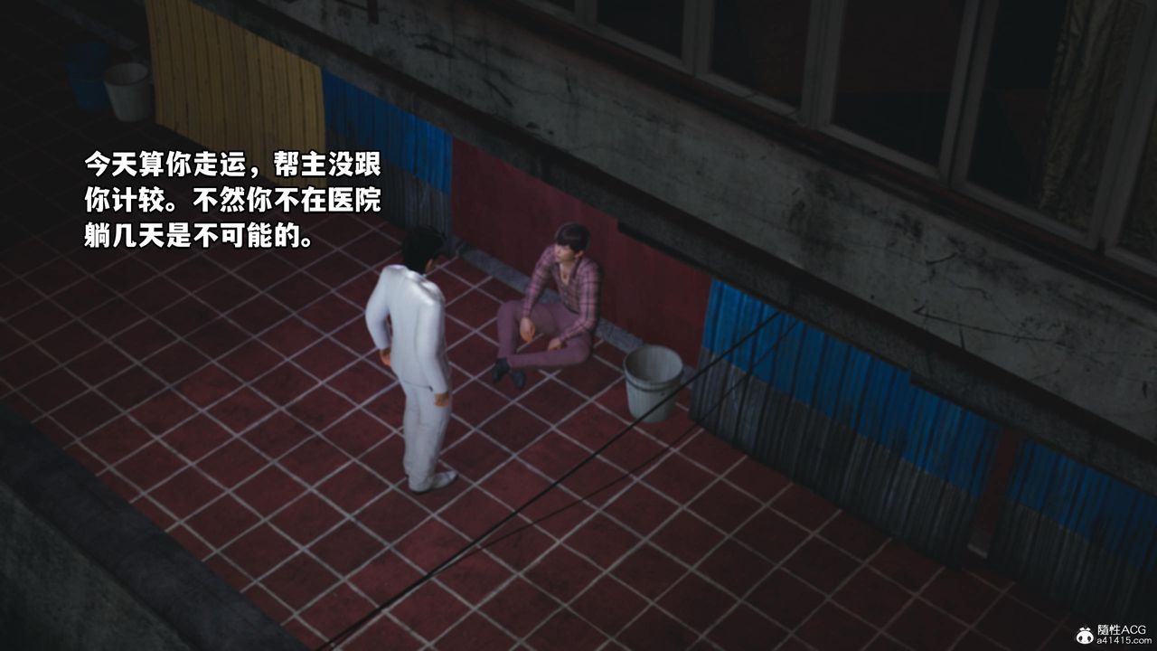 《[3D]我成瞭大反派》漫画 第56話