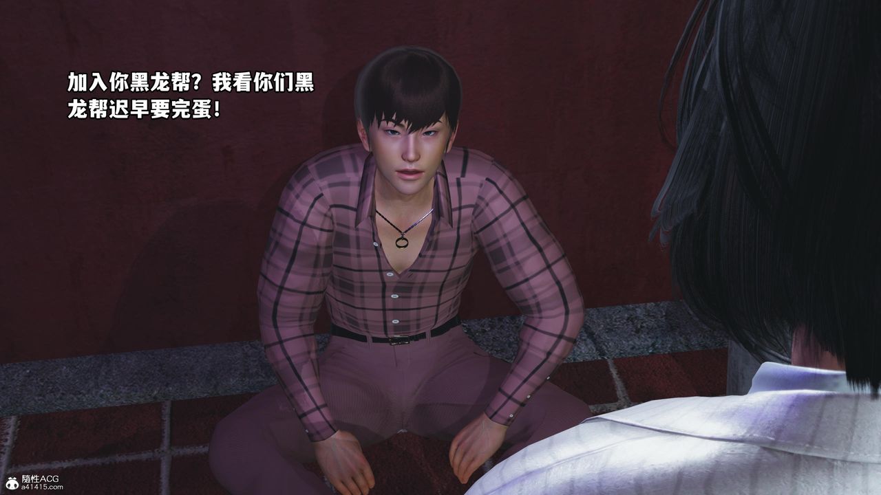 《[3D]我成瞭大反派》漫画 第56話