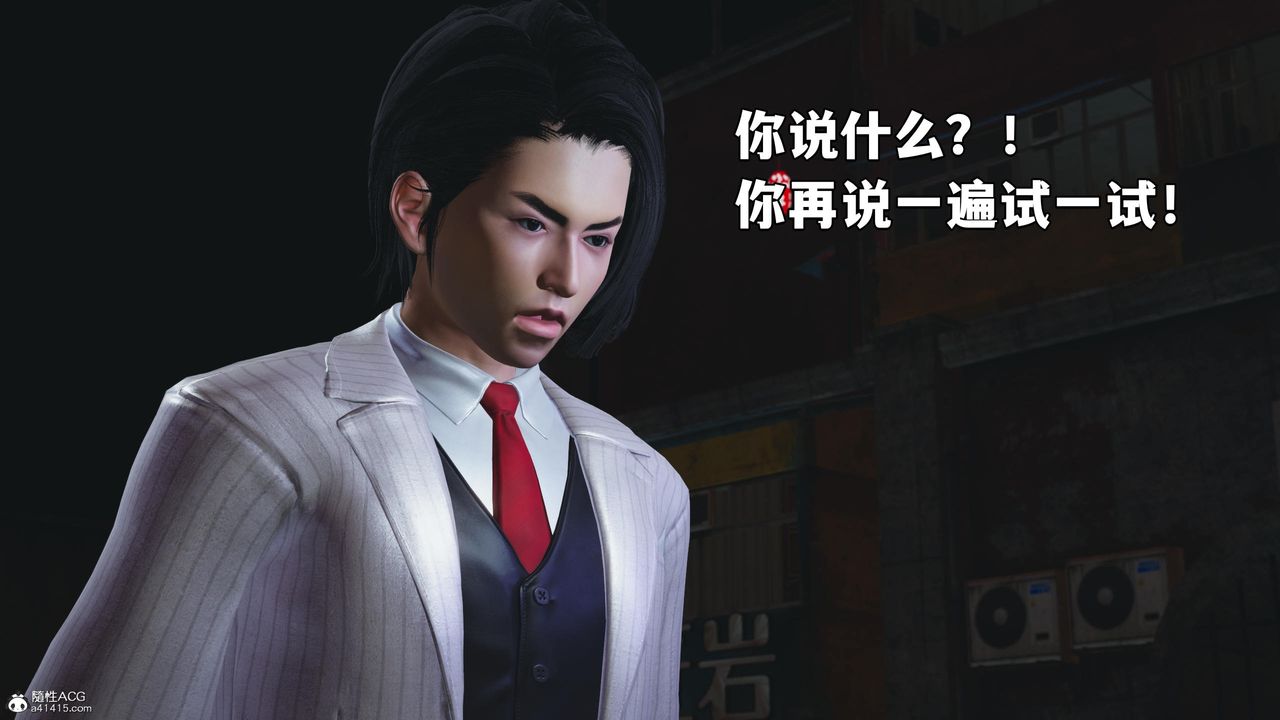 《[3D]我成瞭大反派》漫画 第56話