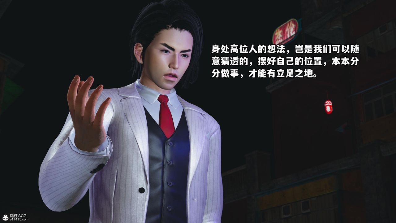 《[3D]我成瞭大反派》漫画 第56話