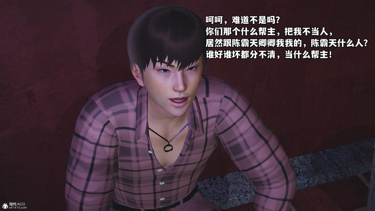 《[3D]我成瞭大反派》漫画 第56話