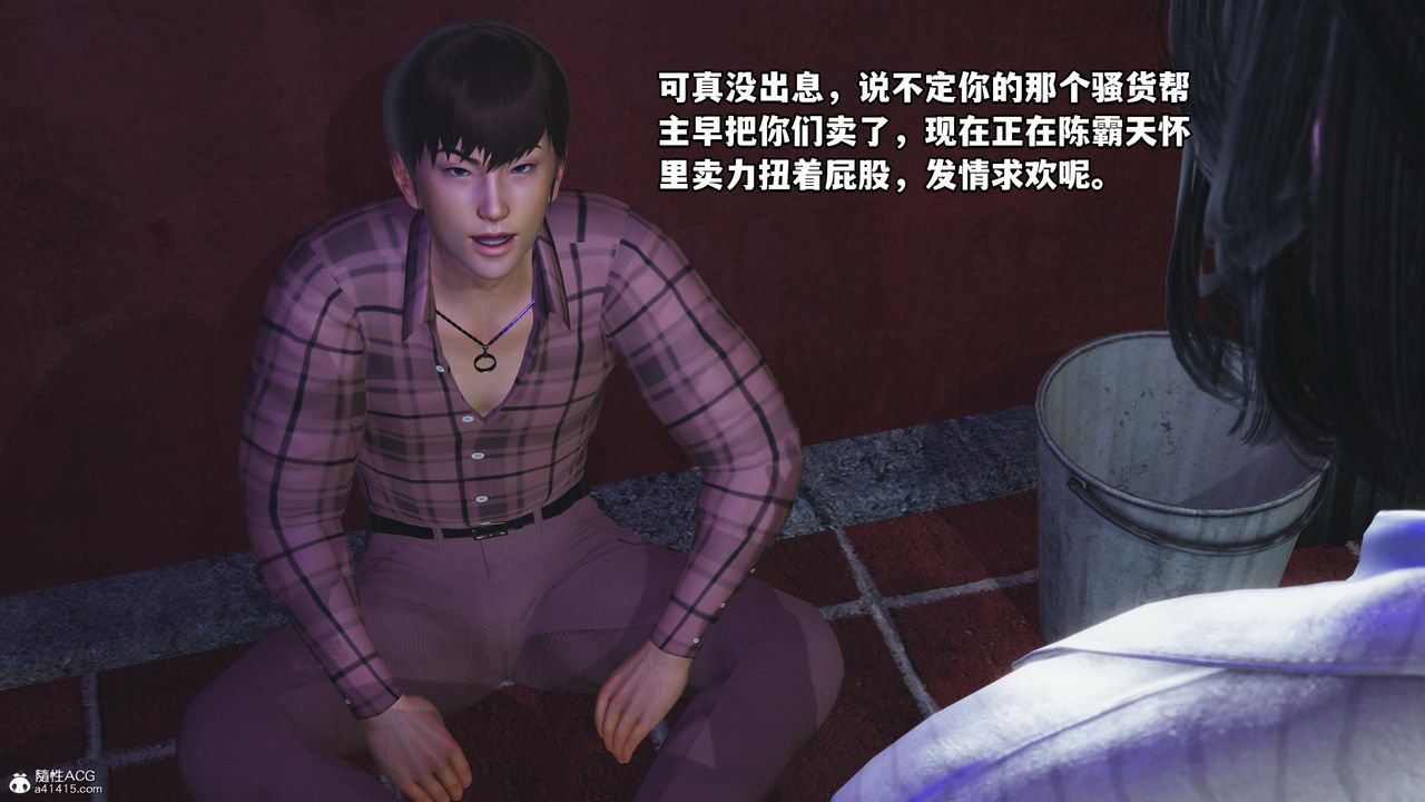《[3D]我成瞭大反派》漫画 第56話