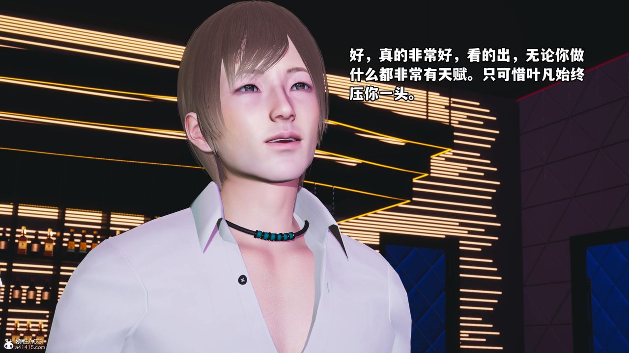 《[3D]我成瞭大反派》漫画 第57話