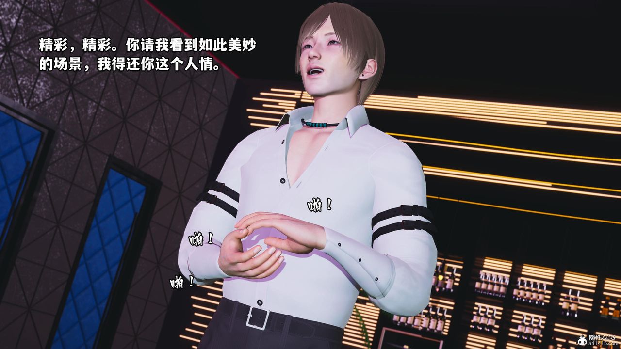 《[3D]我成瞭大反派》漫画 第57話