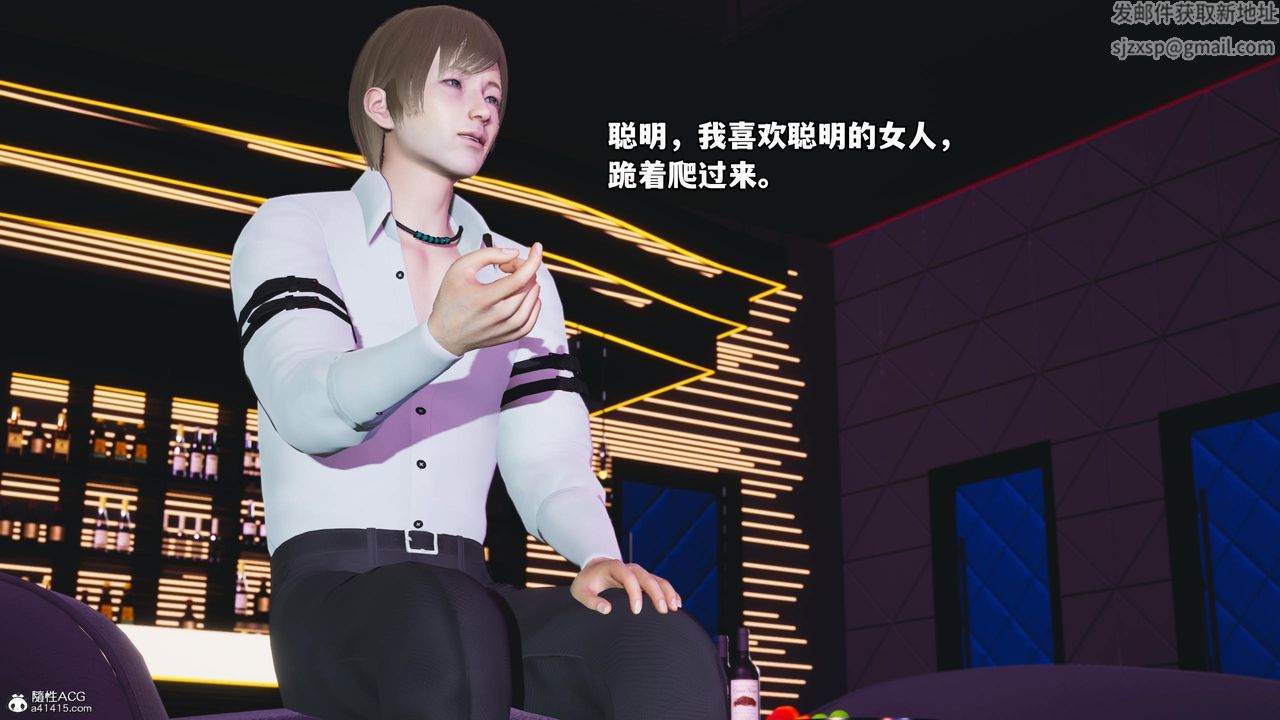 《[3D]我成瞭大反派》漫画 第57話