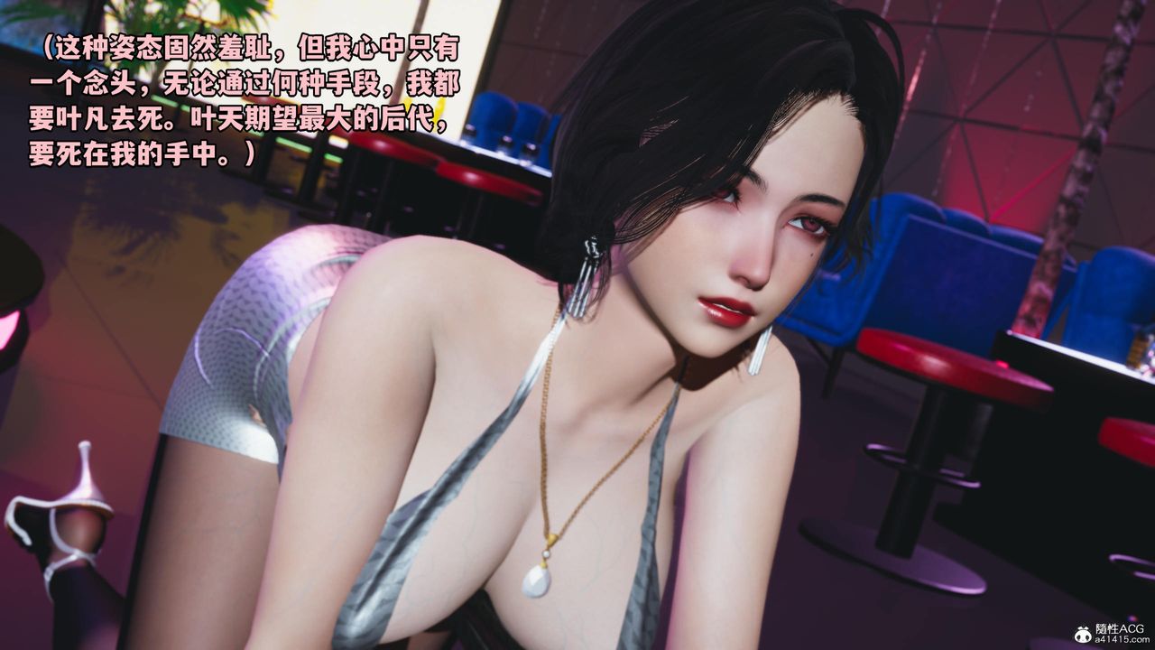 《[3D]我成瞭大反派》漫画 第57話