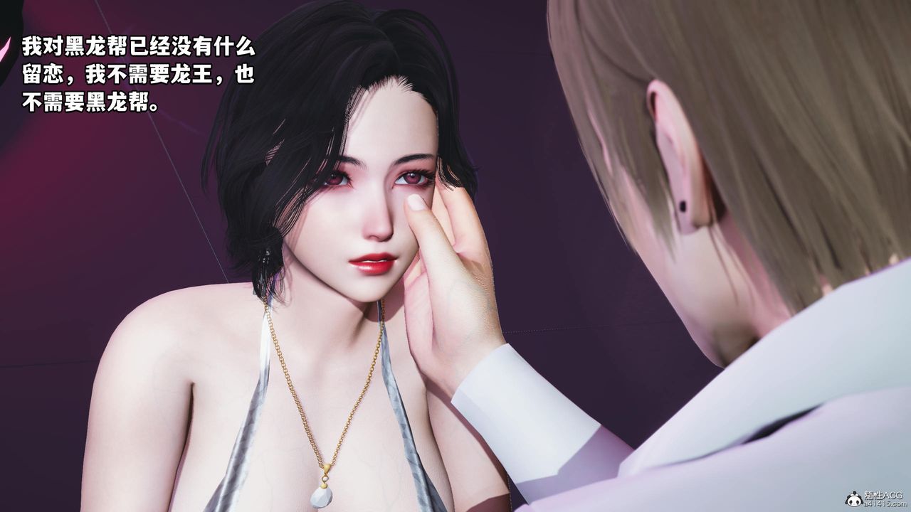 《[3D]我成瞭大反派》漫画 第57話