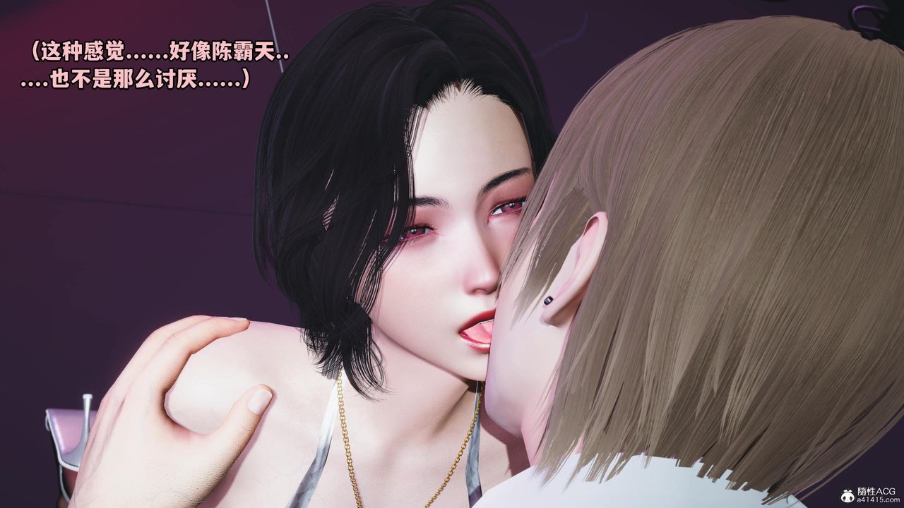 《[3D]我成瞭大反派》漫画 第57話