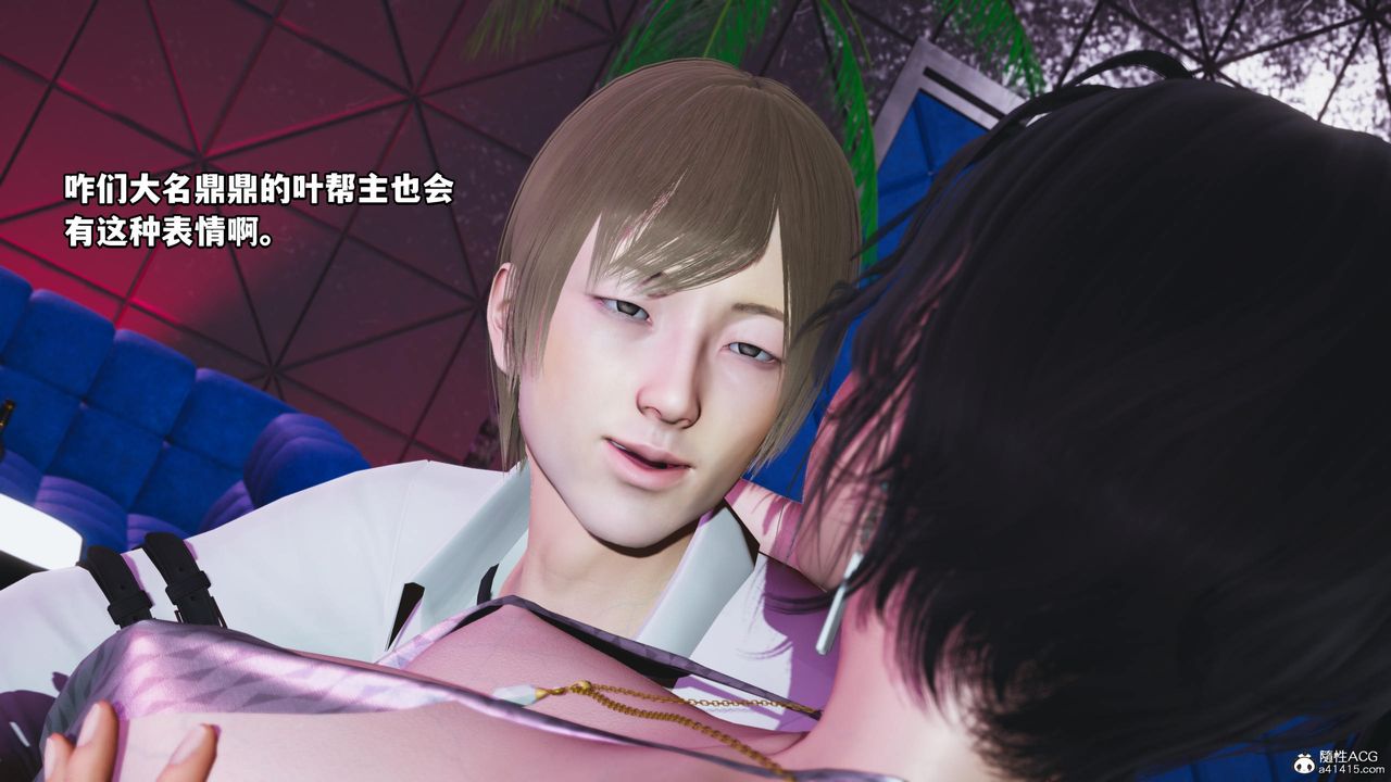 《[3D]我成瞭大反派》漫画 第57話