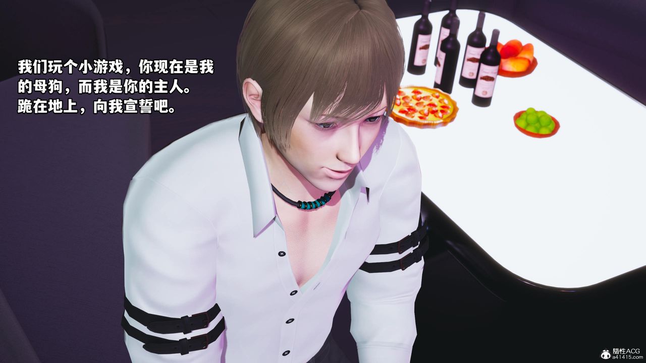 《[3D]我成瞭大反派》漫画 第57話