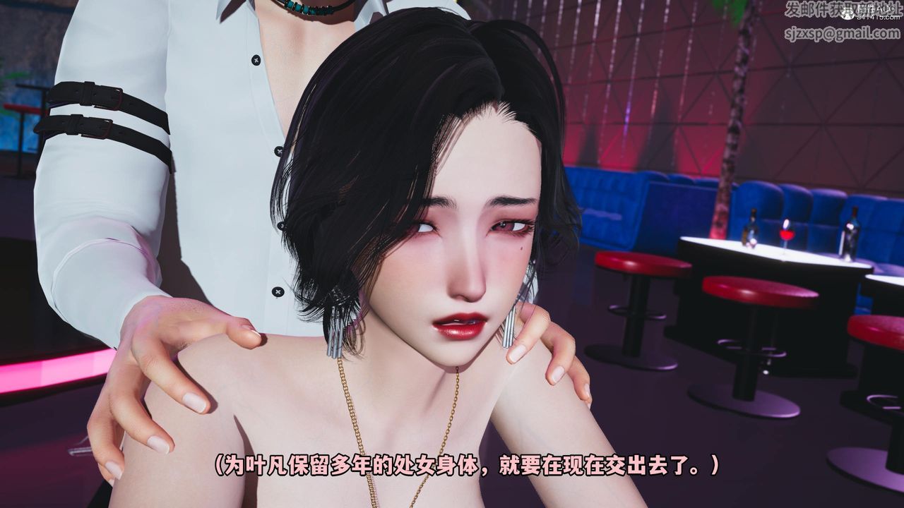 《[3D]我成瞭大反派》漫画 第58話