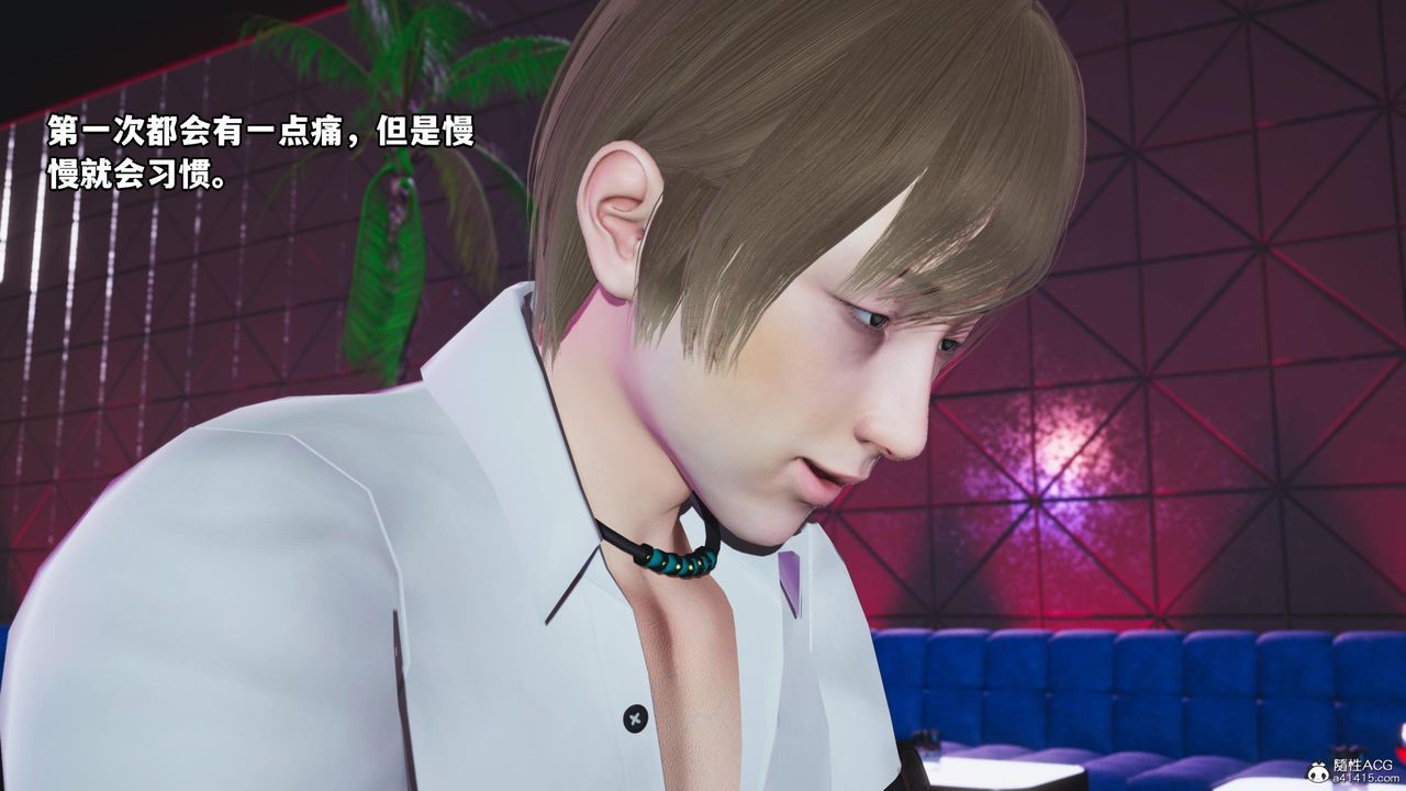 《[3D]我成瞭大反派》漫画 第58話