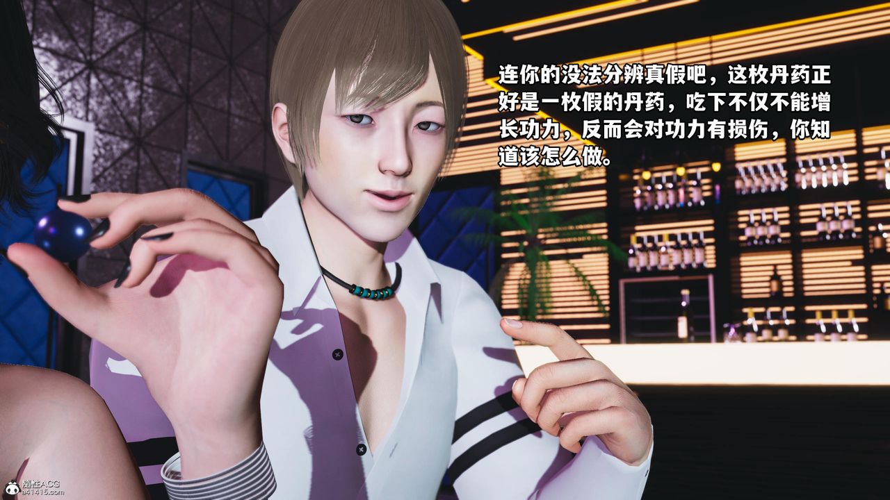 《[3D]我成瞭大反派》漫画 第58話