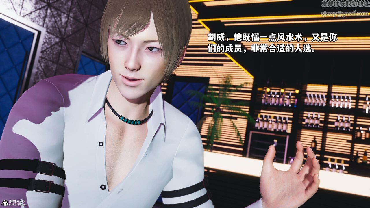 《[3D]我成瞭大反派》漫画 第58話