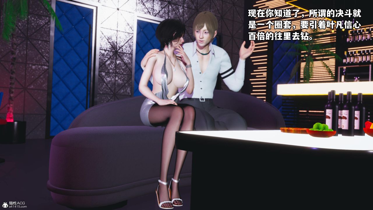 《[3D]我成瞭大反派》漫画 第58話