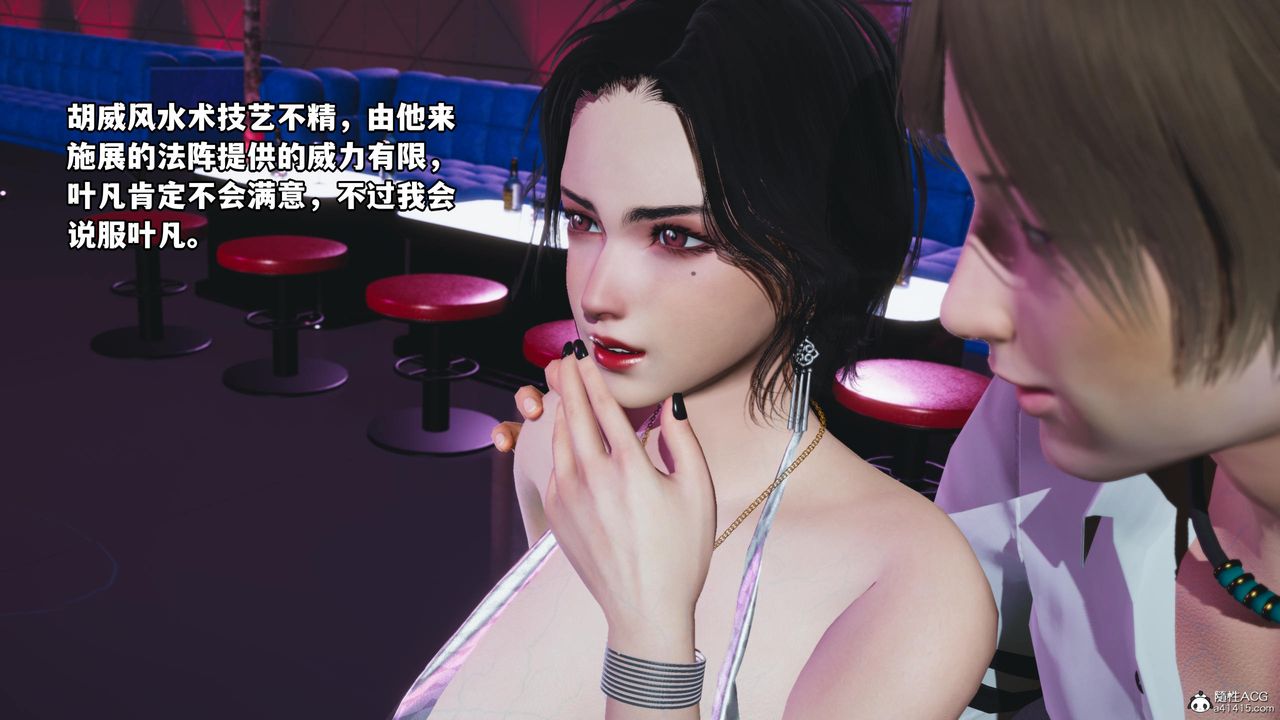《[3D]我成瞭大反派》漫画 第58話