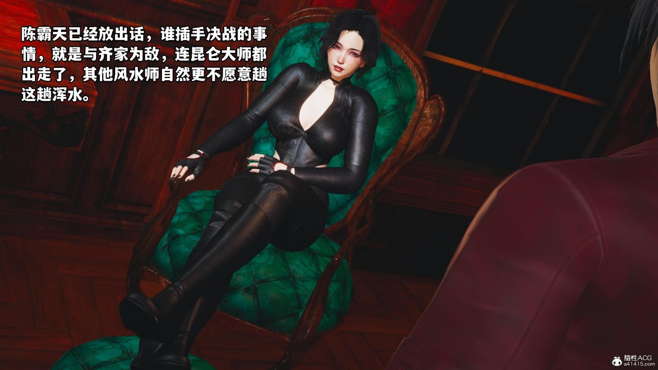 《[3D]我成瞭大反派》漫画 第58話