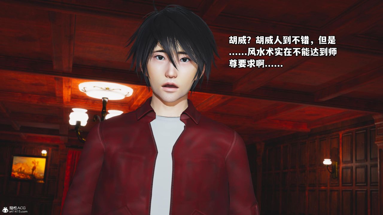 《[3D]我成瞭大反派》漫画 第58話