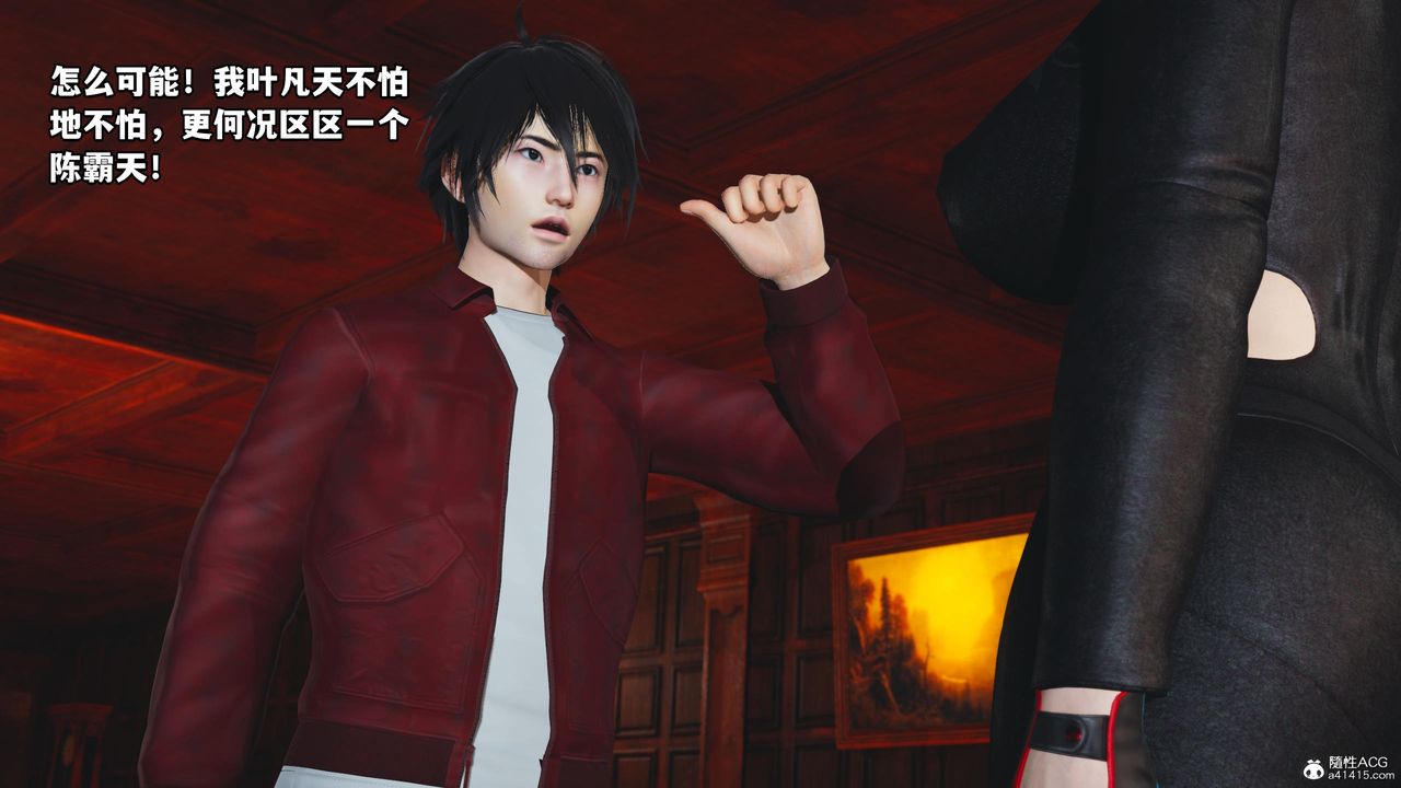 《[3D]我成瞭大反派》漫画 第58話