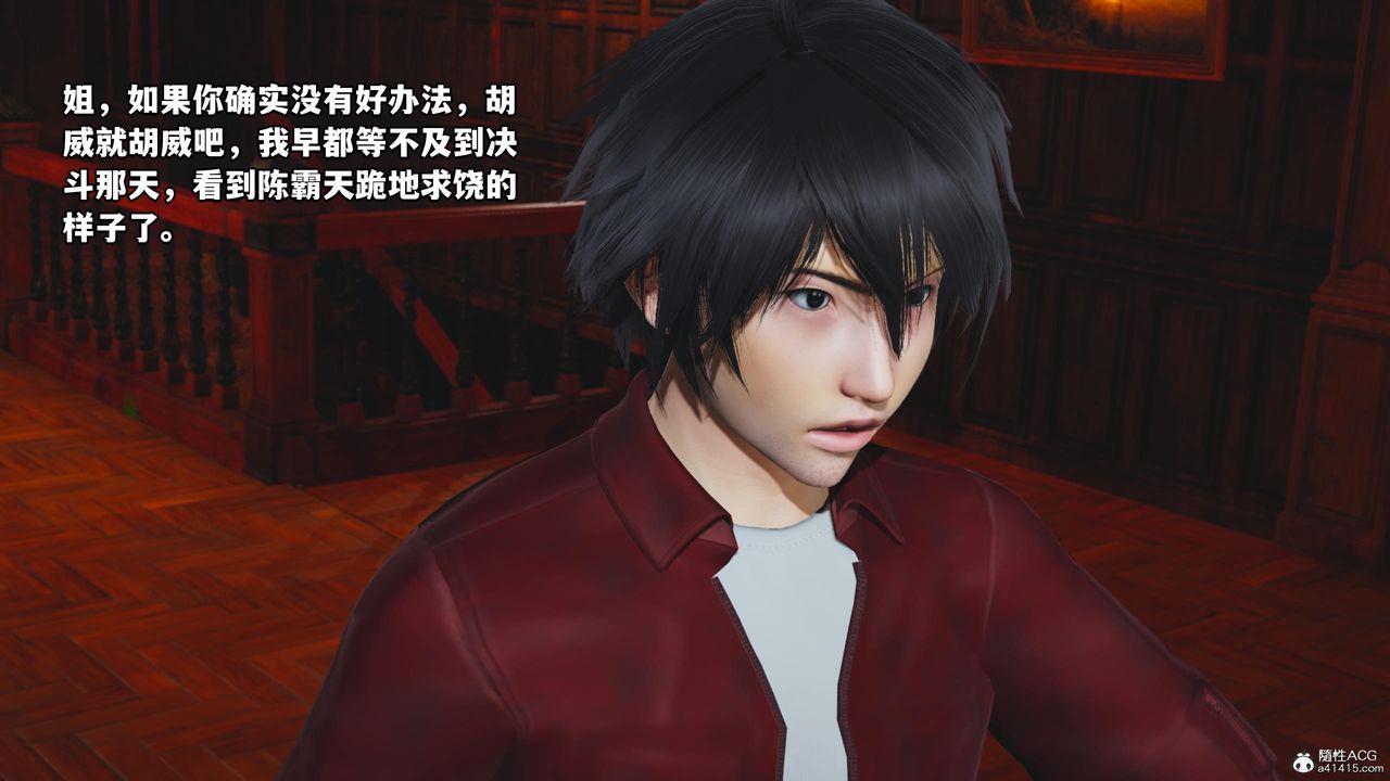 《[3D]我成瞭大反派》漫画 第58話