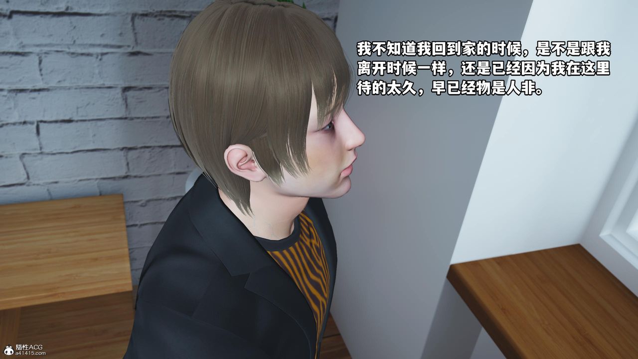 《[3D]我成瞭大反派》漫画 第58話