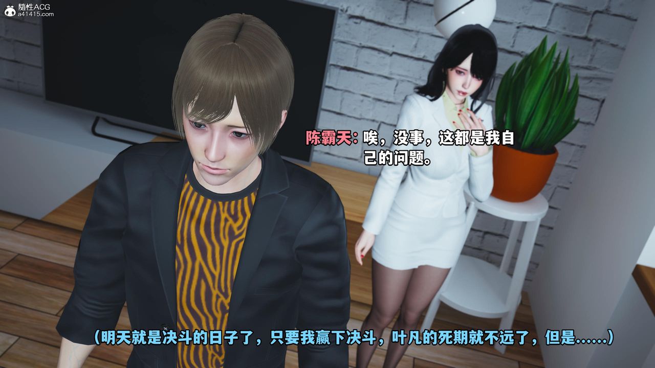 《[3D]我成瞭大反派》漫画 第58話