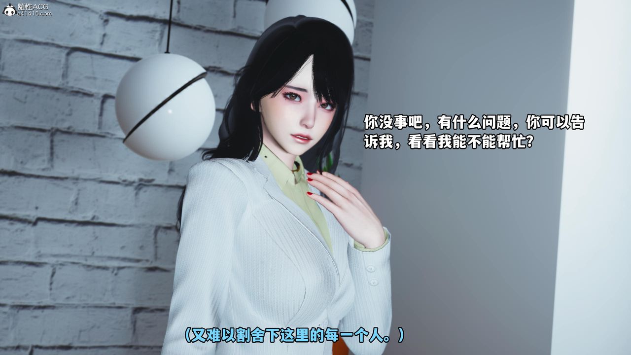 《[3D]我成瞭大反派》漫画 第58話