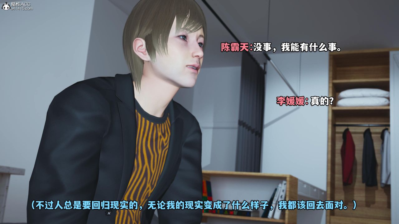 《[3D]我成瞭大反派》漫画 第58話