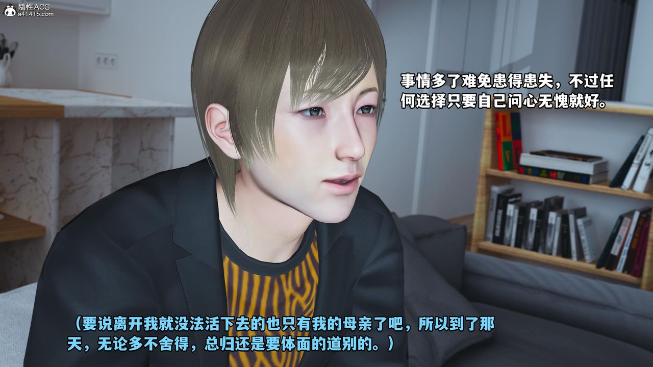 《[3D]我成瞭大反派》漫画 第58話