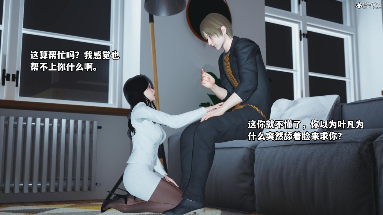 《[3D]我成瞭大反派》漫画 第58話