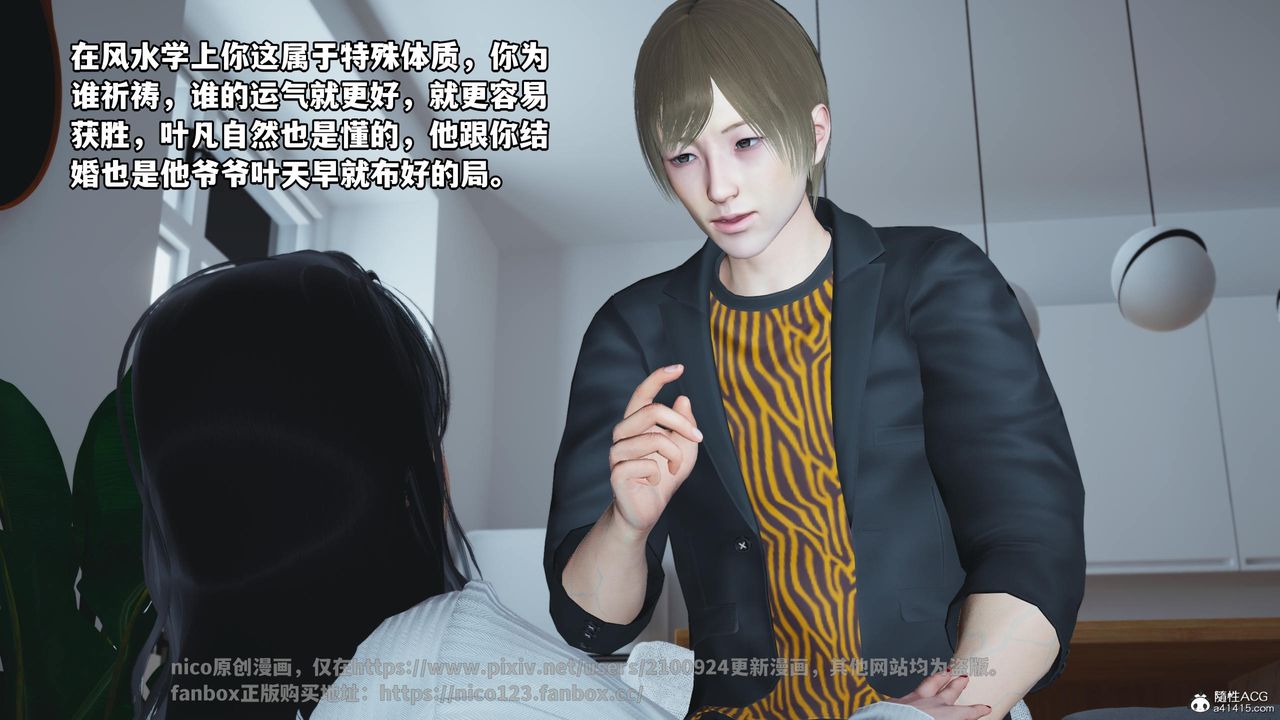 《[3D]我成瞭大反派》漫画 第58話