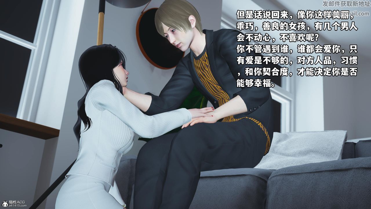 《[3D]我成瞭大反派》漫画 第58話