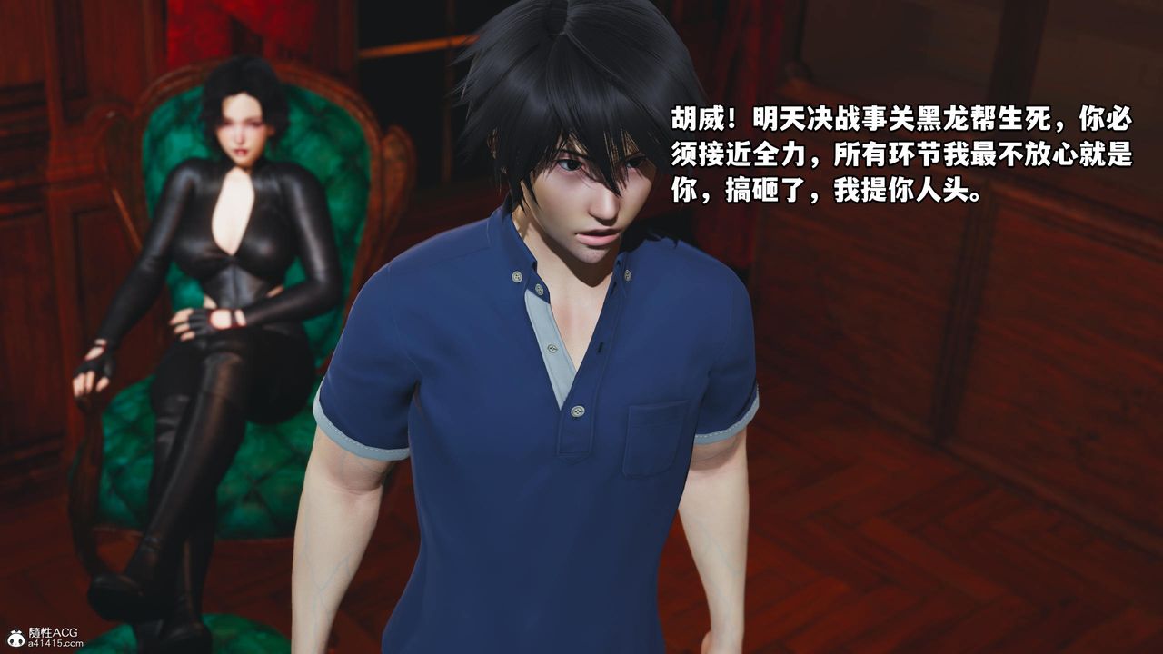 《[3D]我成瞭大反派》漫画 第58話