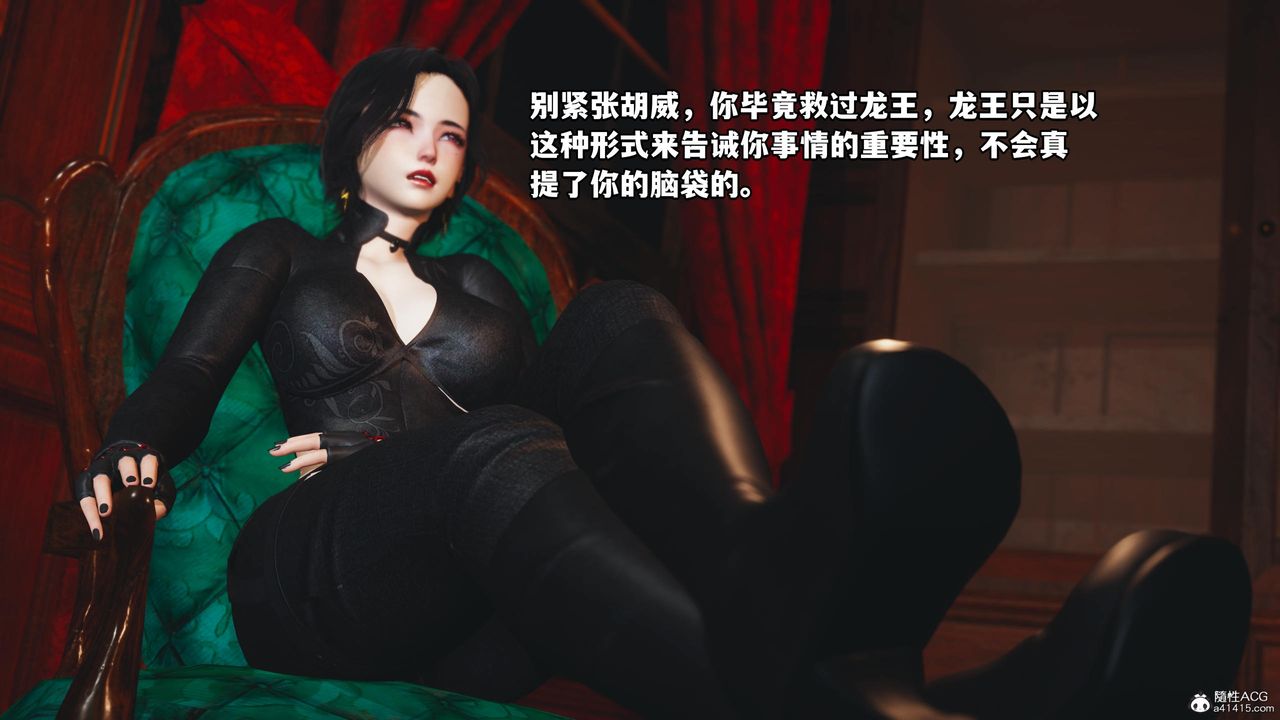《[3D]我成瞭大反派》漫画 第58話