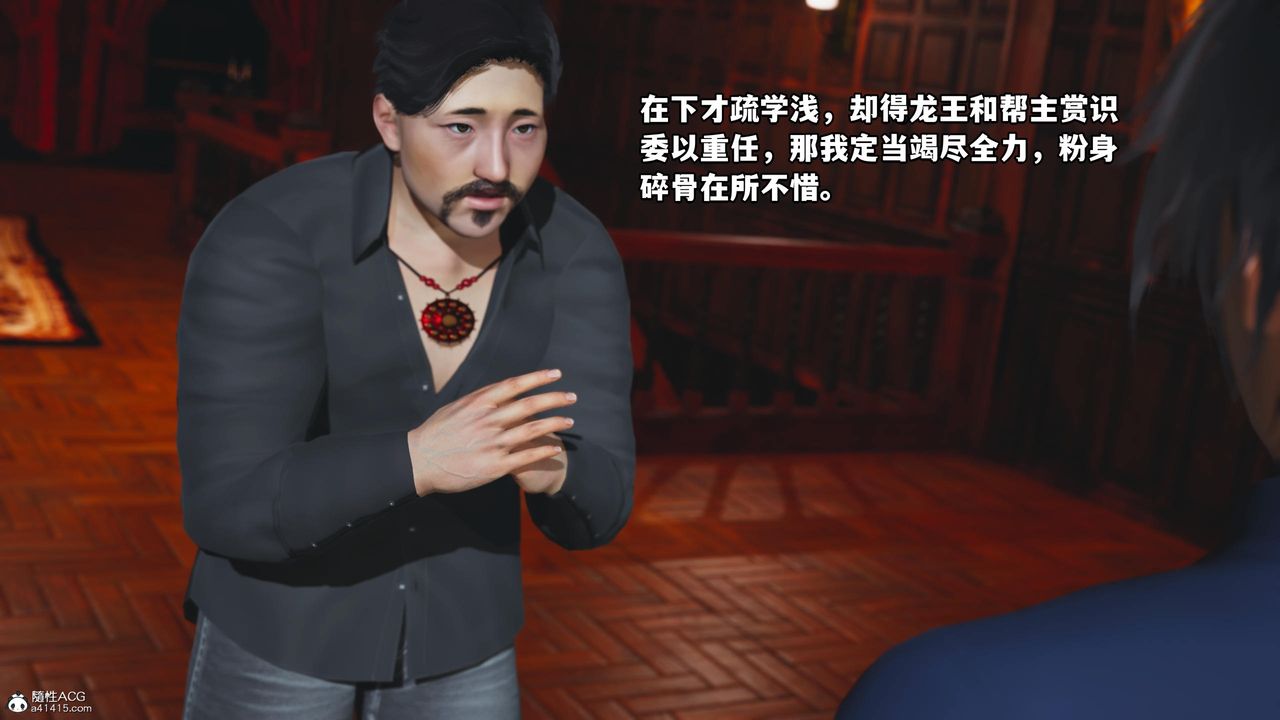 《[3D]我成瞭大反派》漫画 第58話