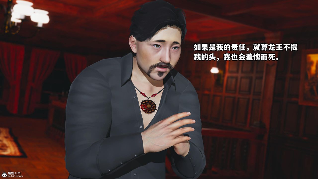 《[3D]我成瞭大反派》漫画 第58話
