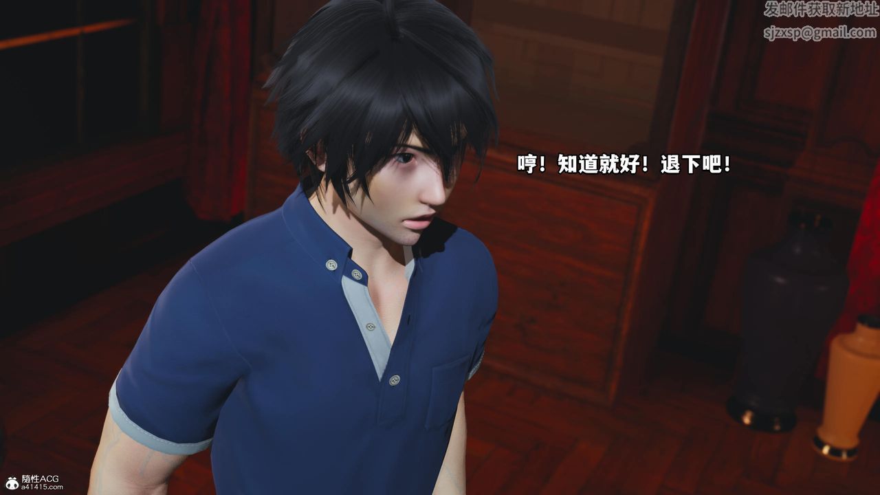《[3D]我成瞭大反派》漫画 第58話