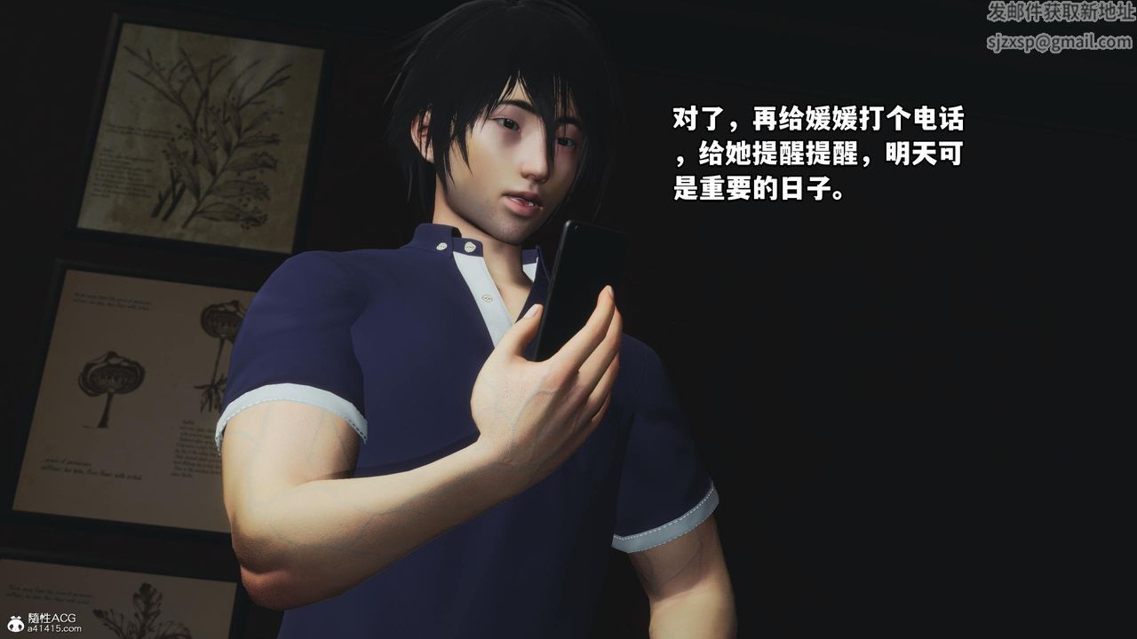 《[3D]我成瞭大反派》漫画 第58話