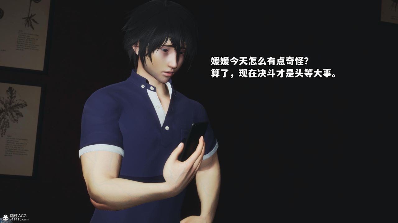 《[3D]我成瞭大反派》漫画 第59話