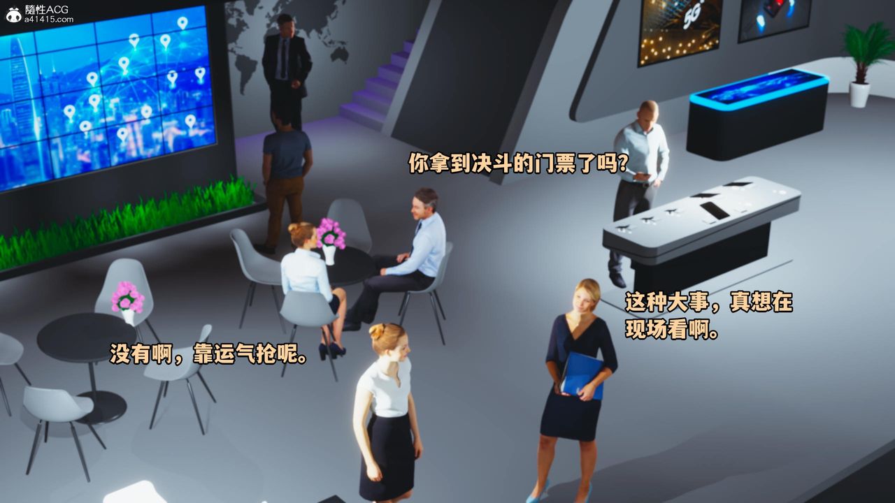 《[3D]我成瞭大反派》漫画 第59話
