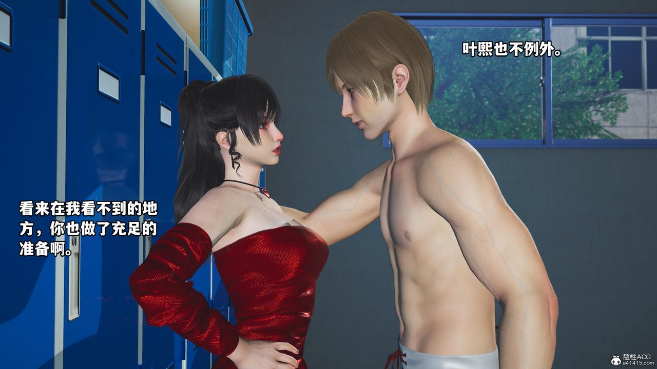 《[3D]我成瞭大反派》漫画 第59話