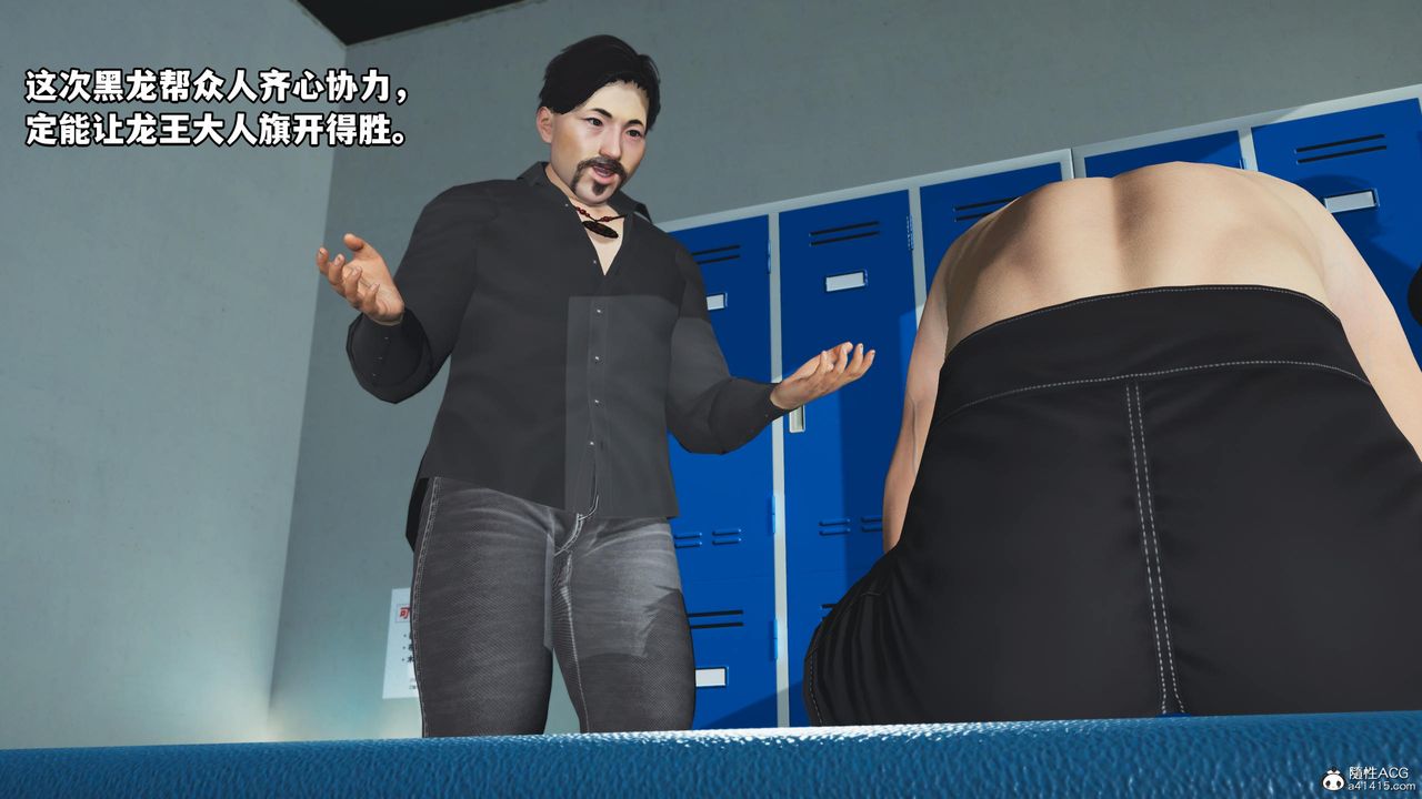 《[3D]我成瞭大反派》漫画 第59話