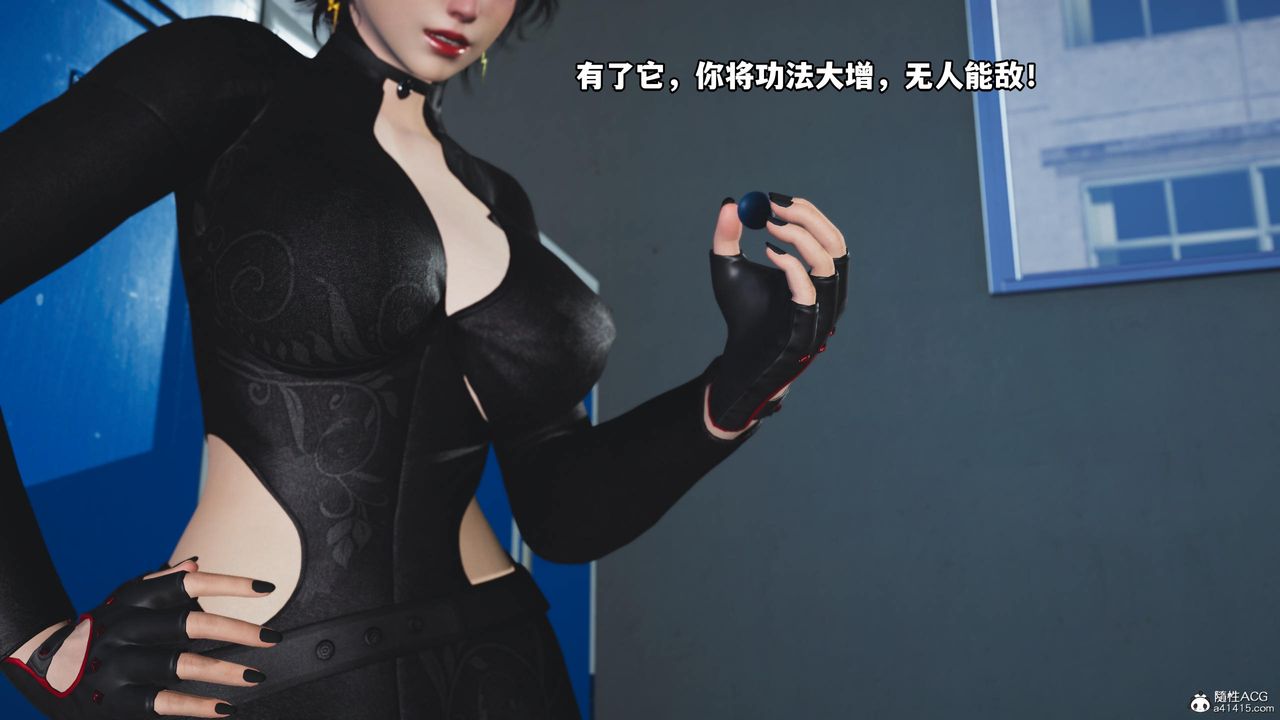 《[3D]我成瞭大反派》漫画 第59話