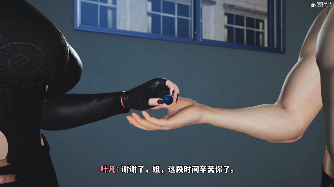 《[3D]我成瞭大反派》漫画 第59話